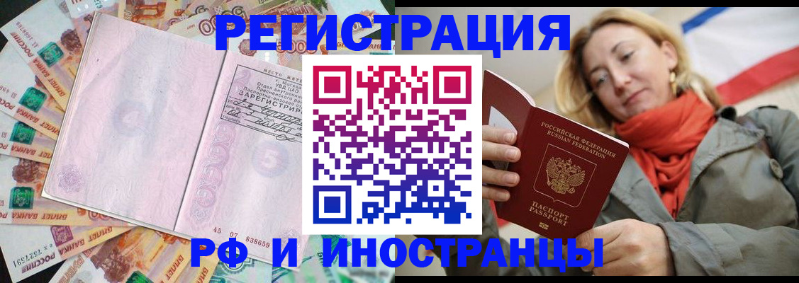 временная регистрация недорого в Ханты-Мансийске