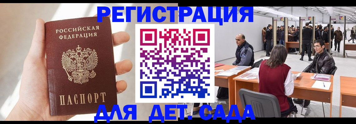 миграционный учет в Ханты-Мансийске