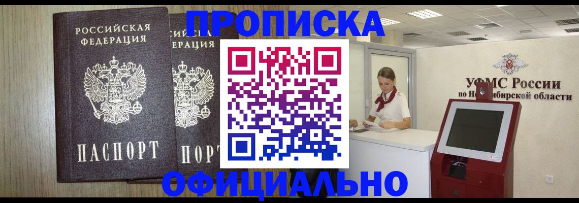 прописка для кредита в Ханты-Мансийске