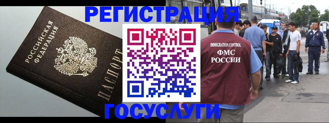 прописка регистрация в Ханты-Мансийске